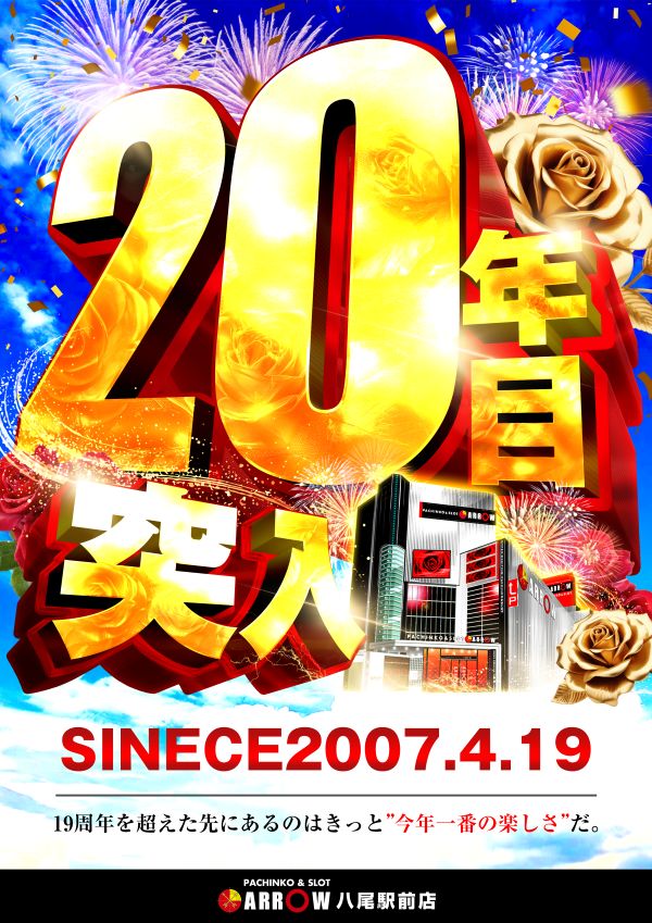 ARROW八尾駅前店の最新情報画像