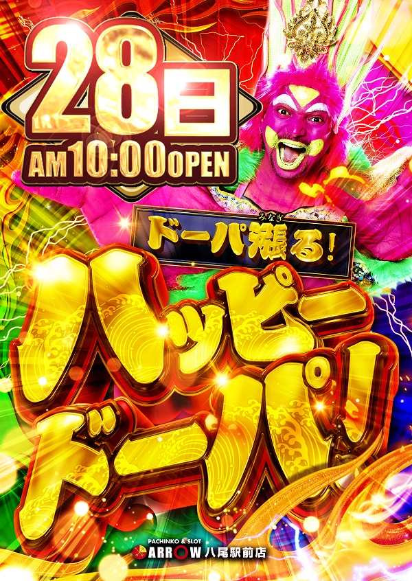 ARROW八尾駅前店の最新情報画像