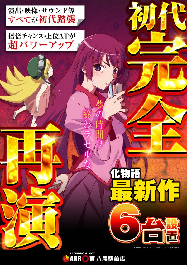 ARROW八尾駅前店の最新情報画像