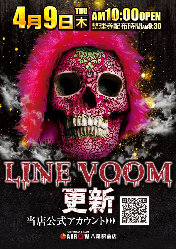 ARROW八尾駅前店の最新情報画像