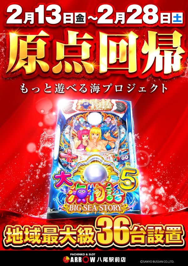 ARROW八尾駅前店の最新情報画像