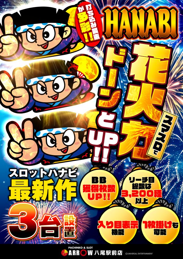 ARROW八尾駅前店の最新情報画像