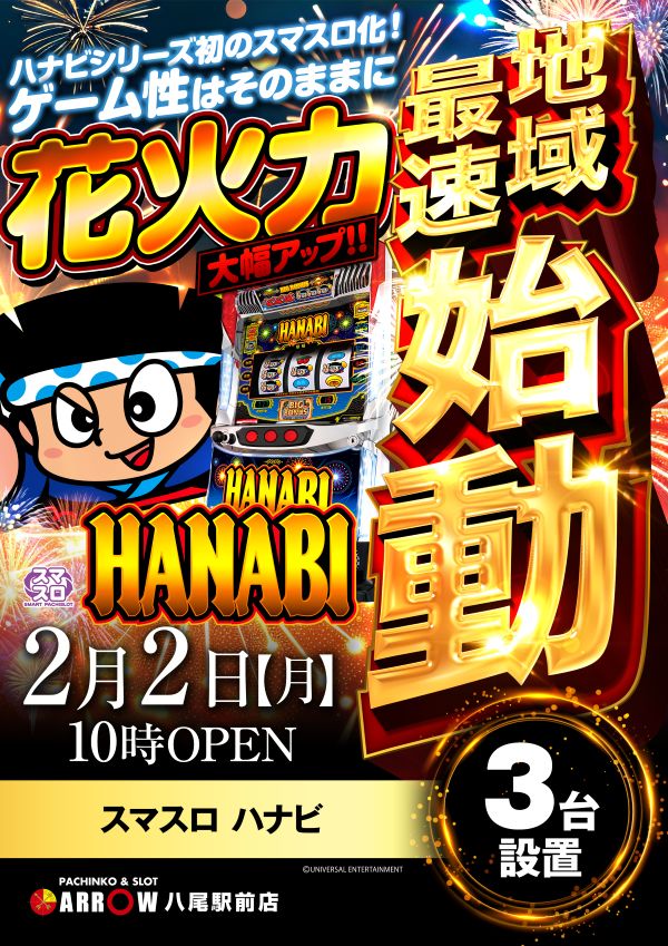 ARROW八尾駅前店の最新情報画像