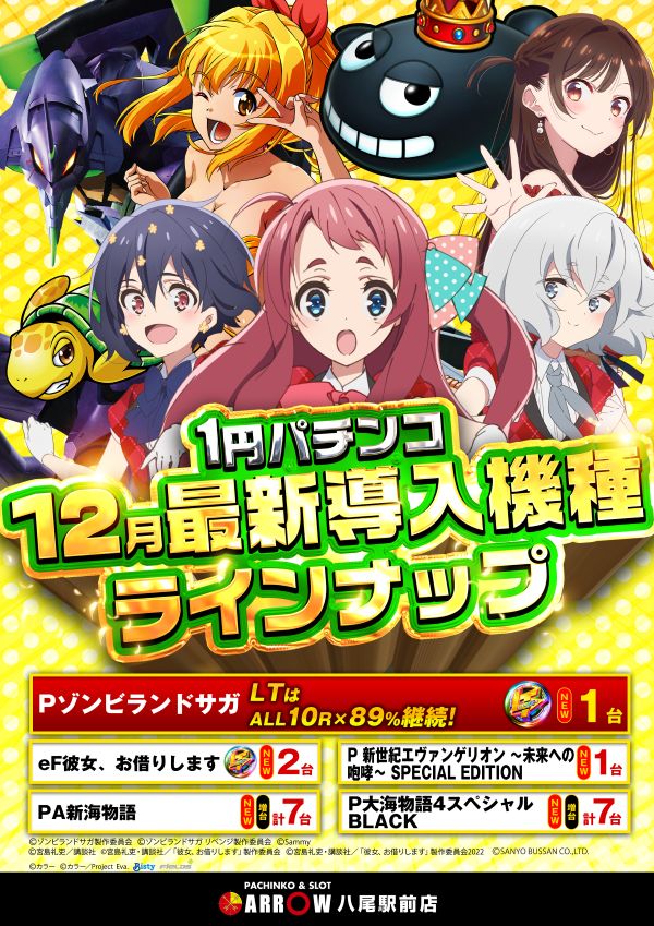 ARROW八尾駅前店の最新情報画像