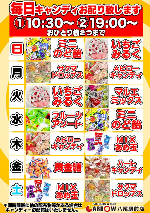 ARROW八尾駅前店の最新情報画像