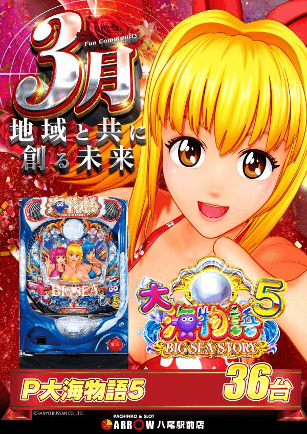 ARROW八尾駅前店の最新情報画像