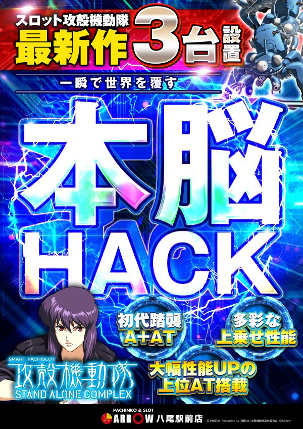 ARROW八尾駅前店の最新情報画像