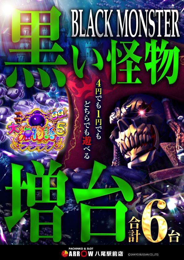 ARROW八尾駅前店の最新情報画像