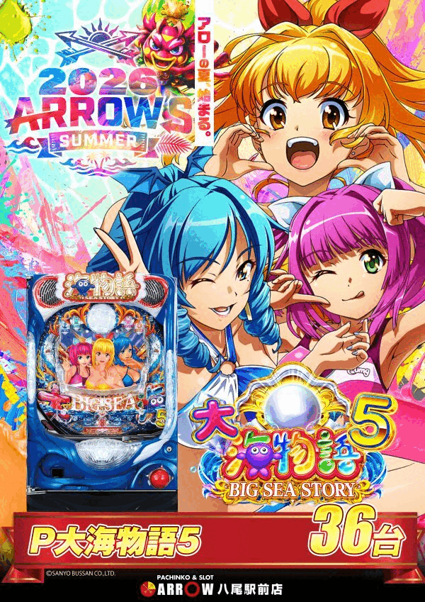 ARROW八尾駅前店の最新情報画像