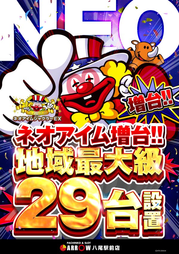 ARROW八尾駅前店の最新情報画像