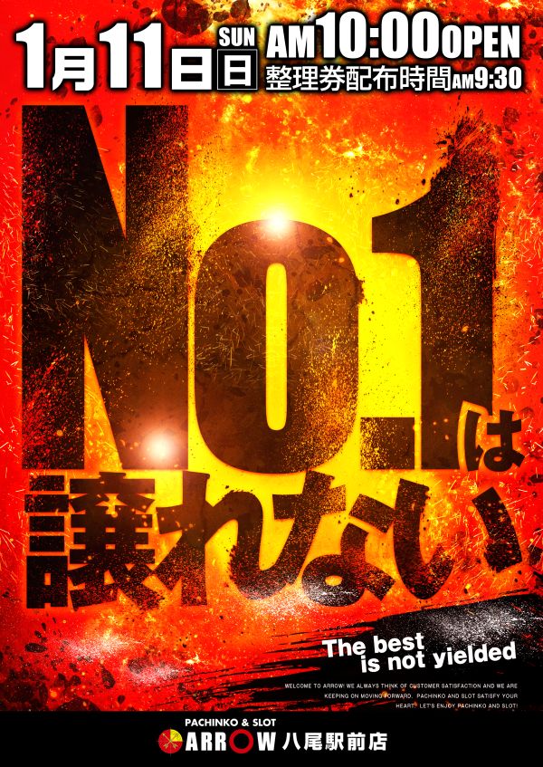 ARROW八尾駅前店の最新情報画像
