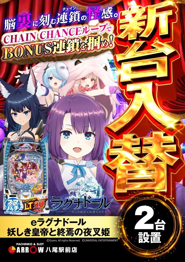 ARROW八尾駅前店の最新情報画像