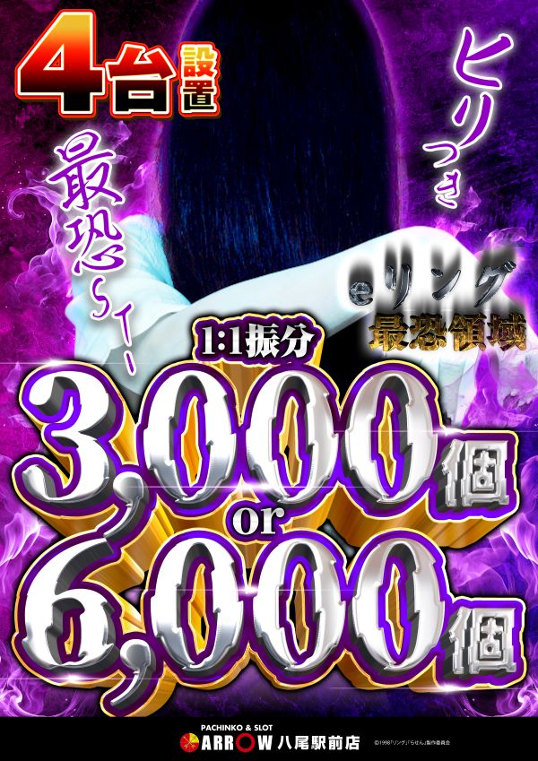 ARROW八尾駅前店の最新情報画像