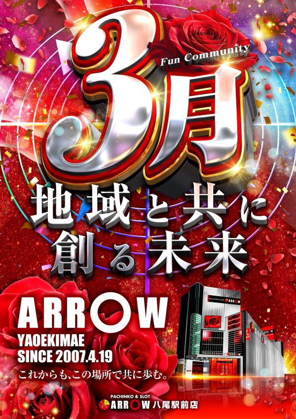 ARROW八尾駅前店の最新情報画像