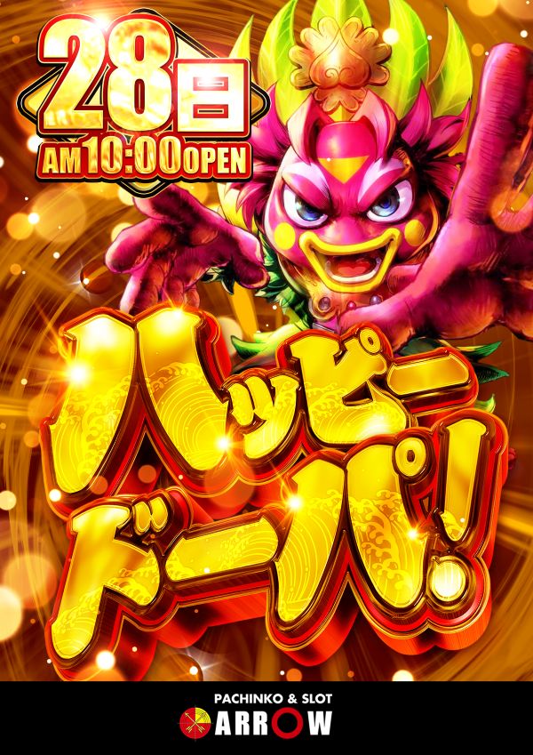 ARROW八尾駅前店の最新情報画像