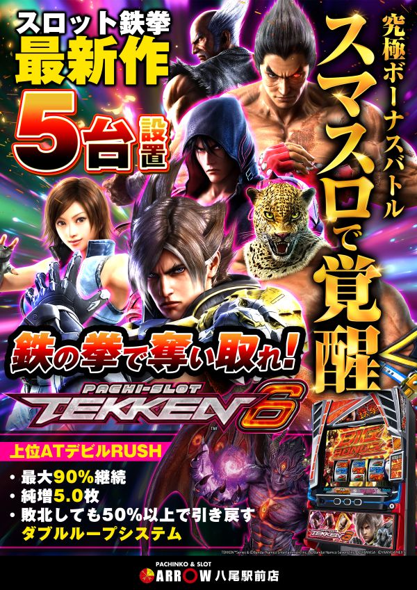 ARROW八尾駅前店の最新情報画像