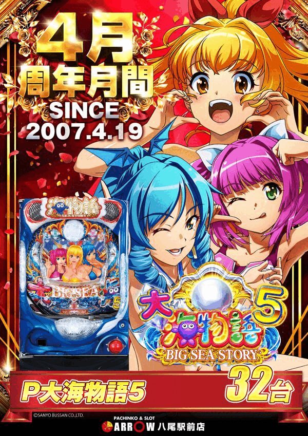 ARROW八尾駅前店の最新情報画像