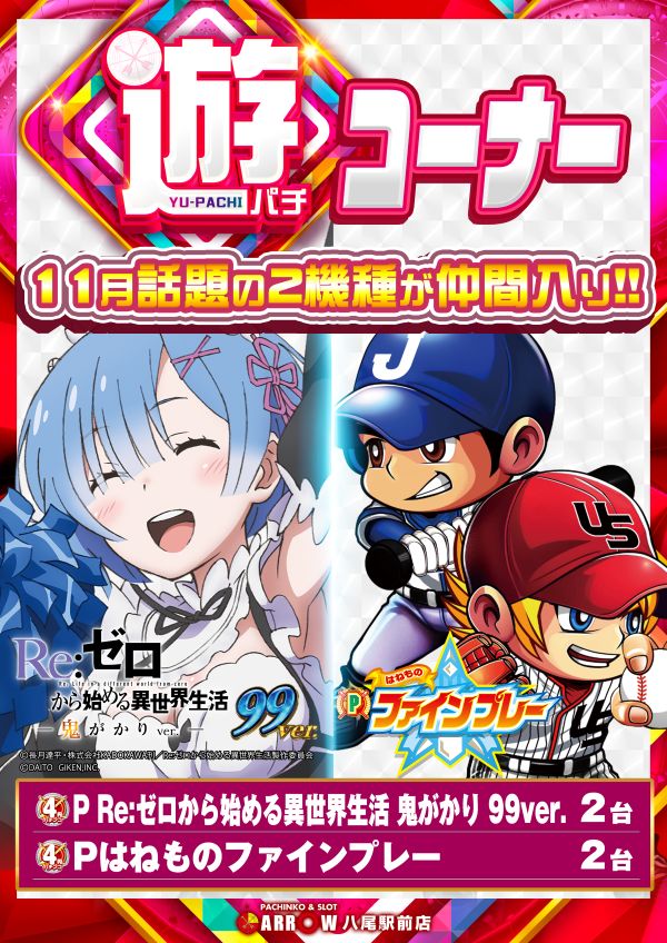 ARROW八尾駅前店の最新情報画像