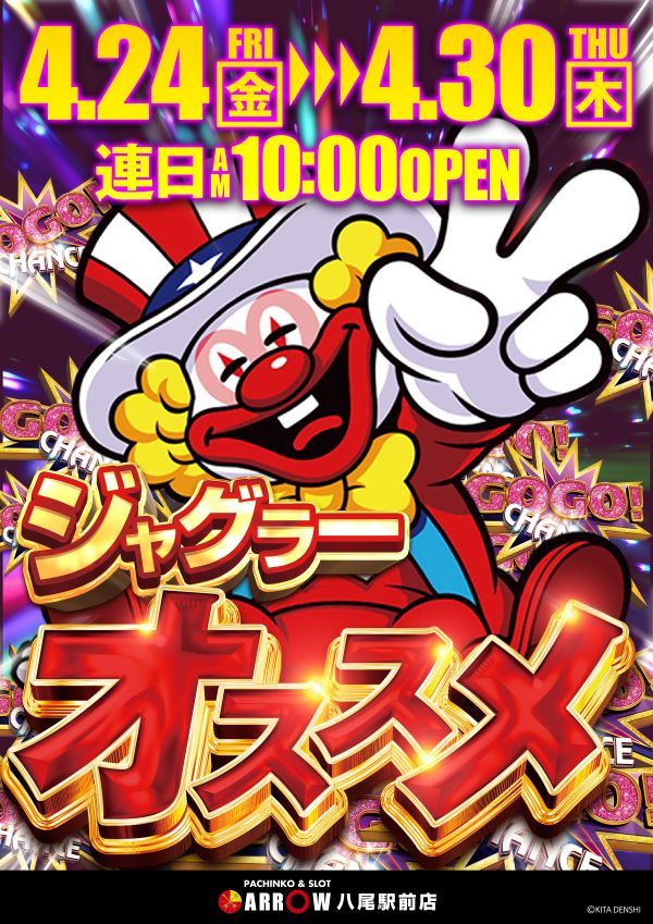 ARROW八尾駅前店の最新情報画像