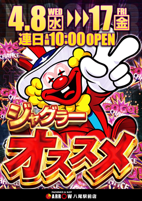 ARROW八尾駅前店の最新情報画像