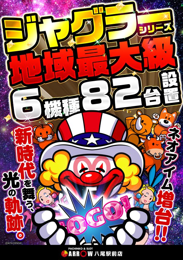 ARROW八尾駅前店の最新情報画像