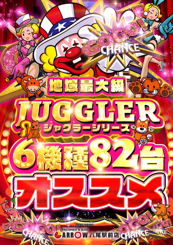 ARROW八尾駅前店の最新情報画像