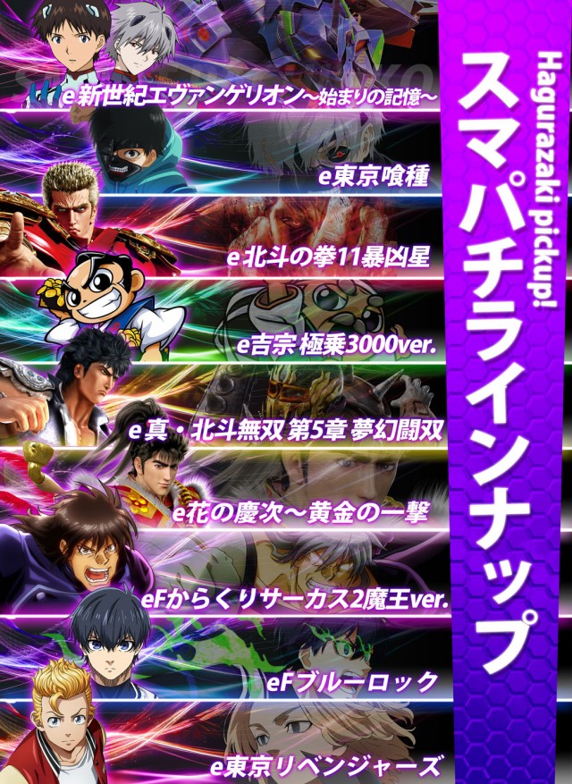 SUPER COSMO羽倉崎店の最新情報画像