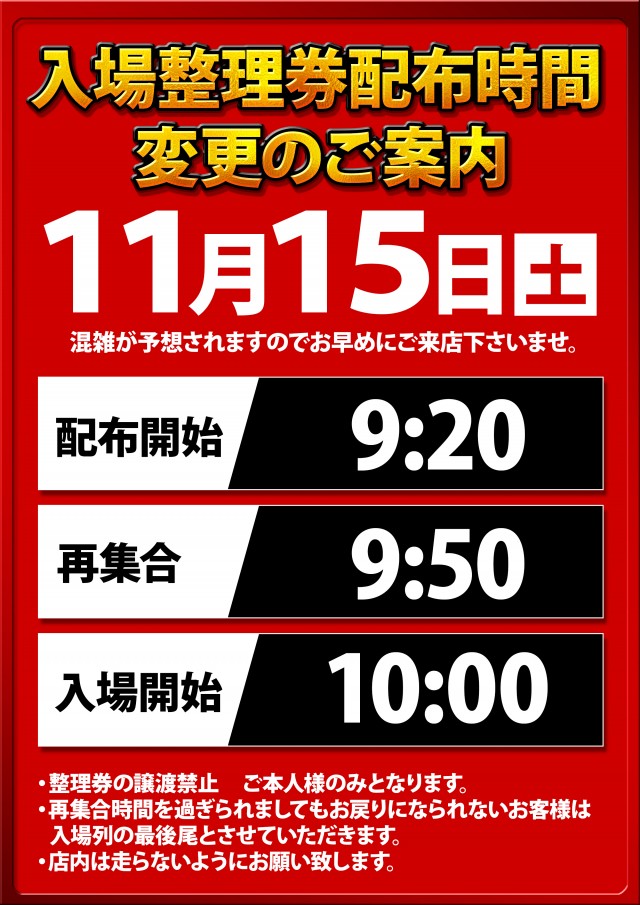 SUPER COSMO羽倉崎店の最新情報画像