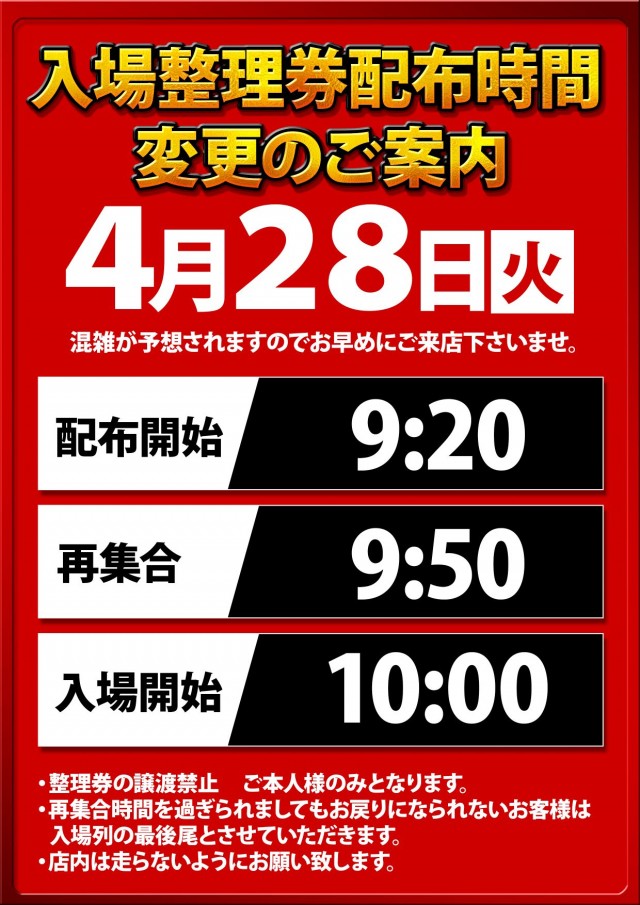 SUPER COSMO羽倉崎店の最新情報画像
