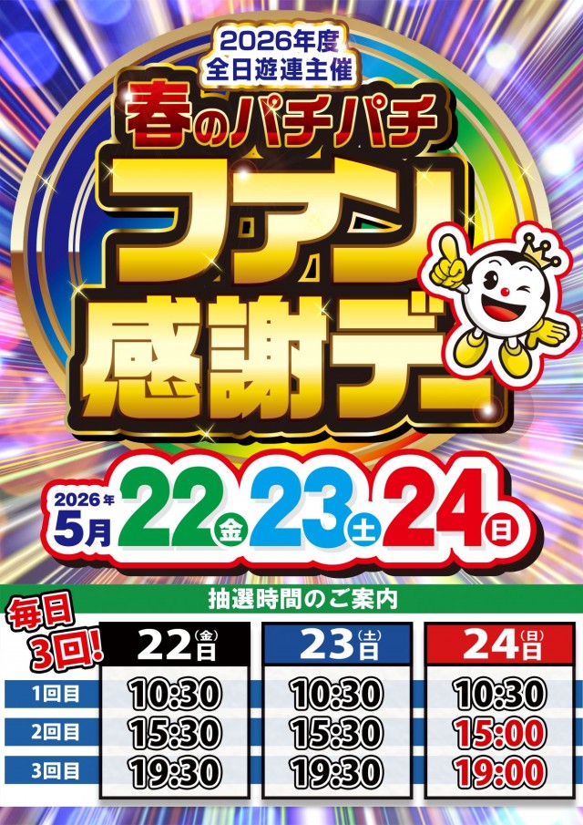 SUPER COSMO羽倉崎店の最新情報画像