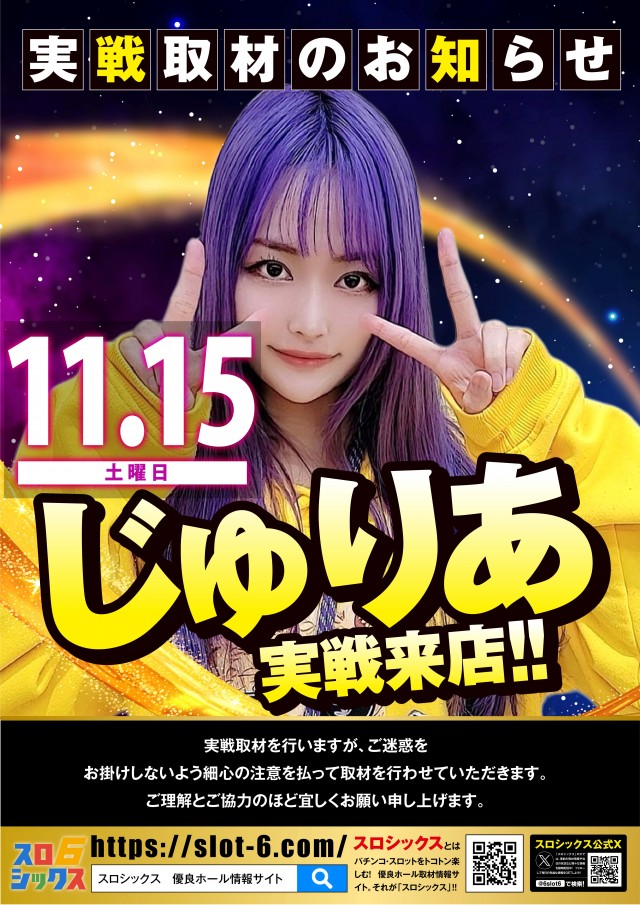 SUPER COSMO羽倉崎店の最新情報画像