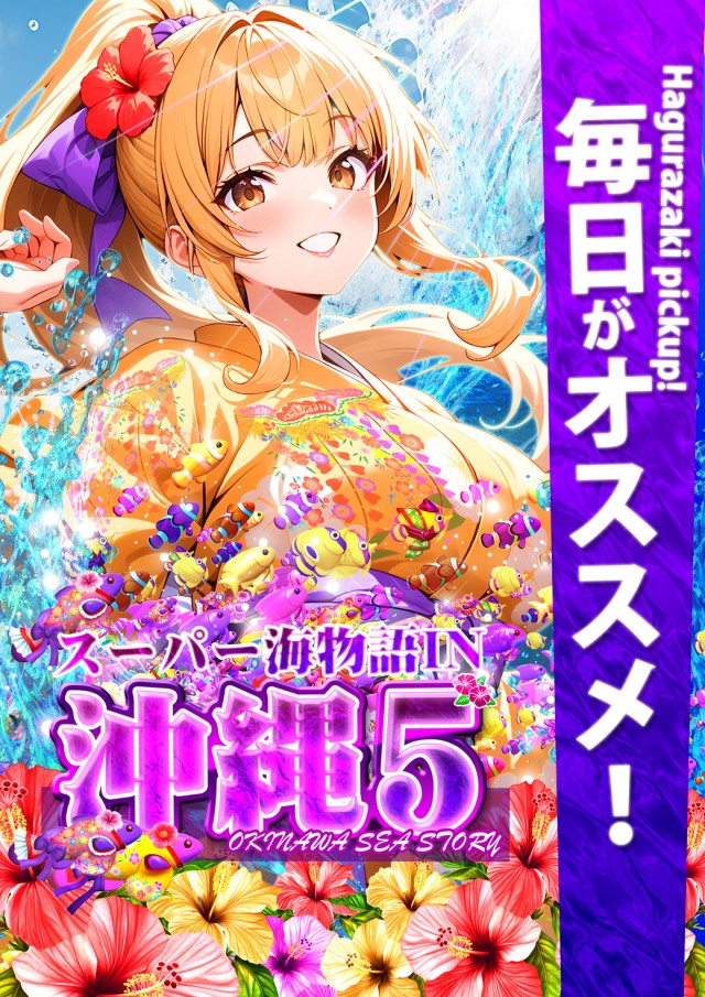 SUPER COSMO羽倉崎店の最新情報画像