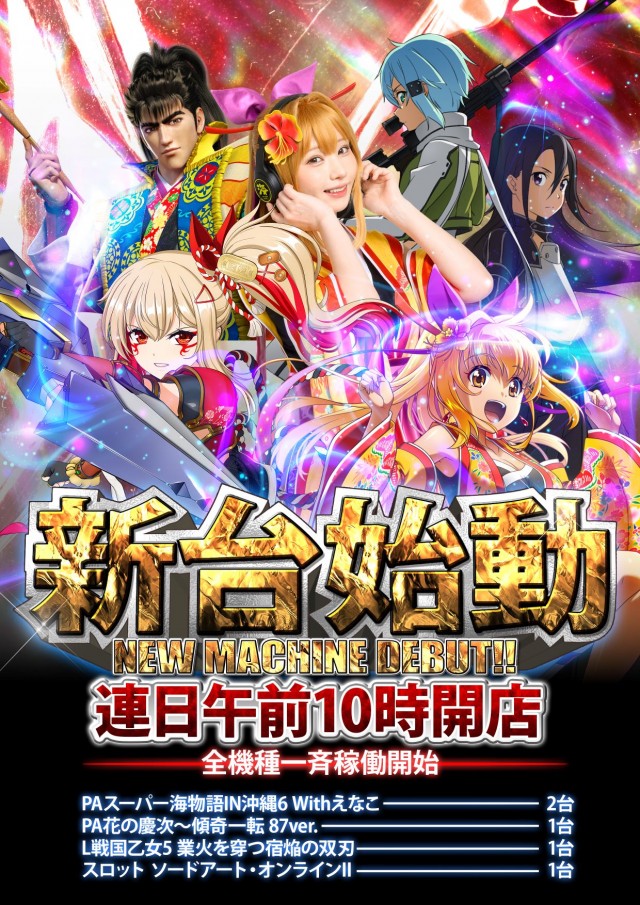 SUPER COSMO羽倉崎店の最新情報画像