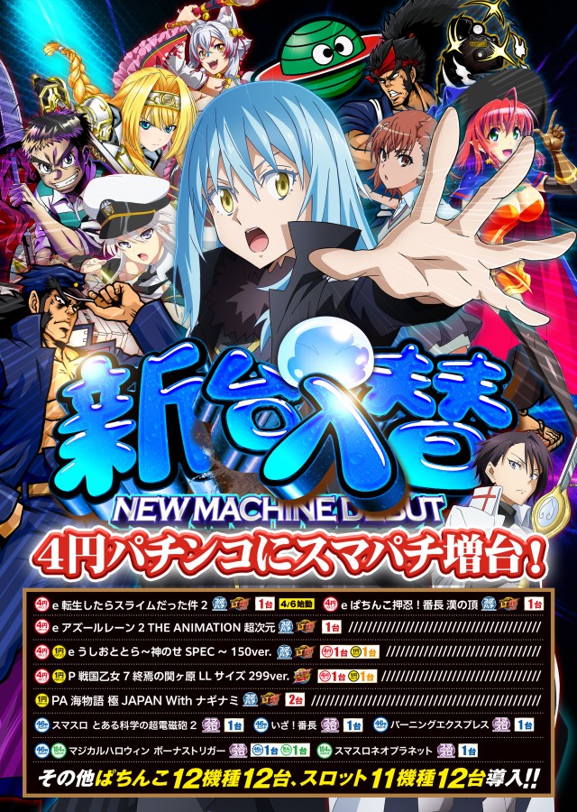 SUPER COSMO羽倉崎店の最新情報画像