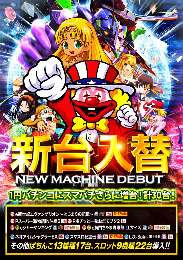 SUPER COSMO羽倉崎店の最新情報画像