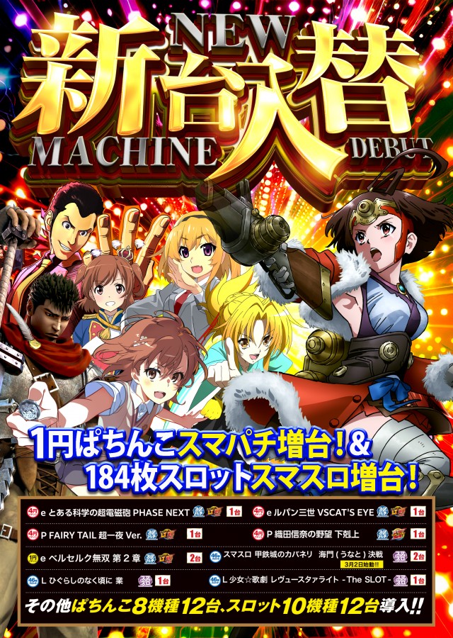 SUPER COSMO羽倉崎店の最新情報画像