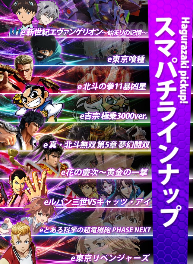 SUPER COSMO羽倉崎店の最新情報画像