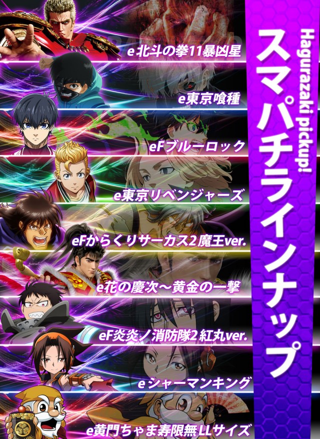 SUPER COSMO羽倉崎店の最新情報画像