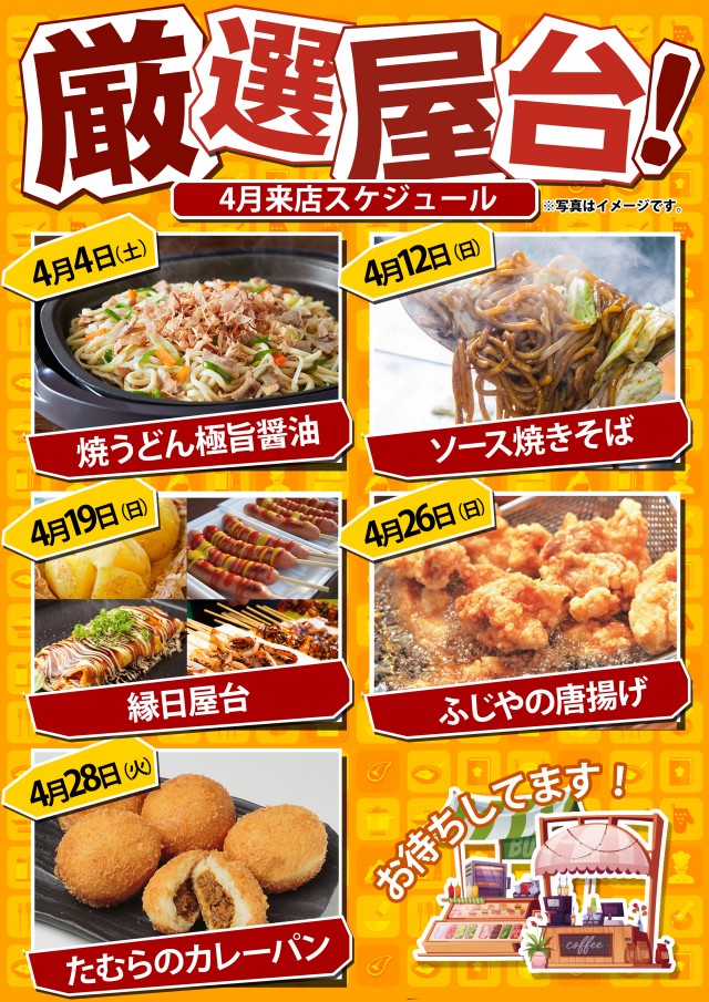 SUPER COSMO羽倉崎店の最新情報画像