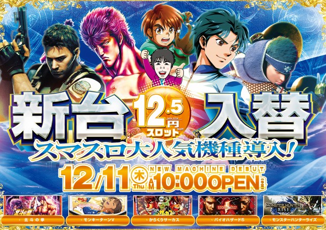 楽パチやの最新情報画像