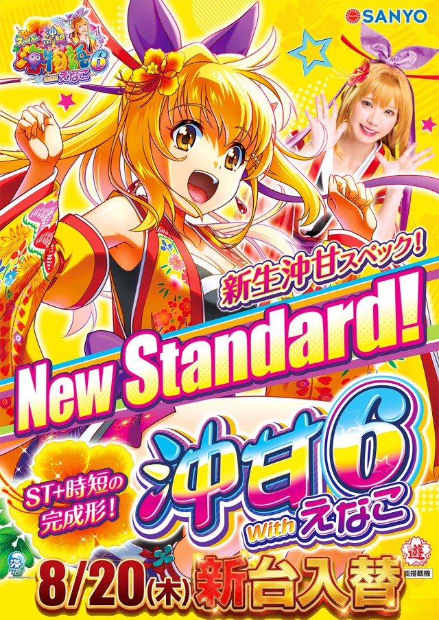 楽パチやの最新情報画像
