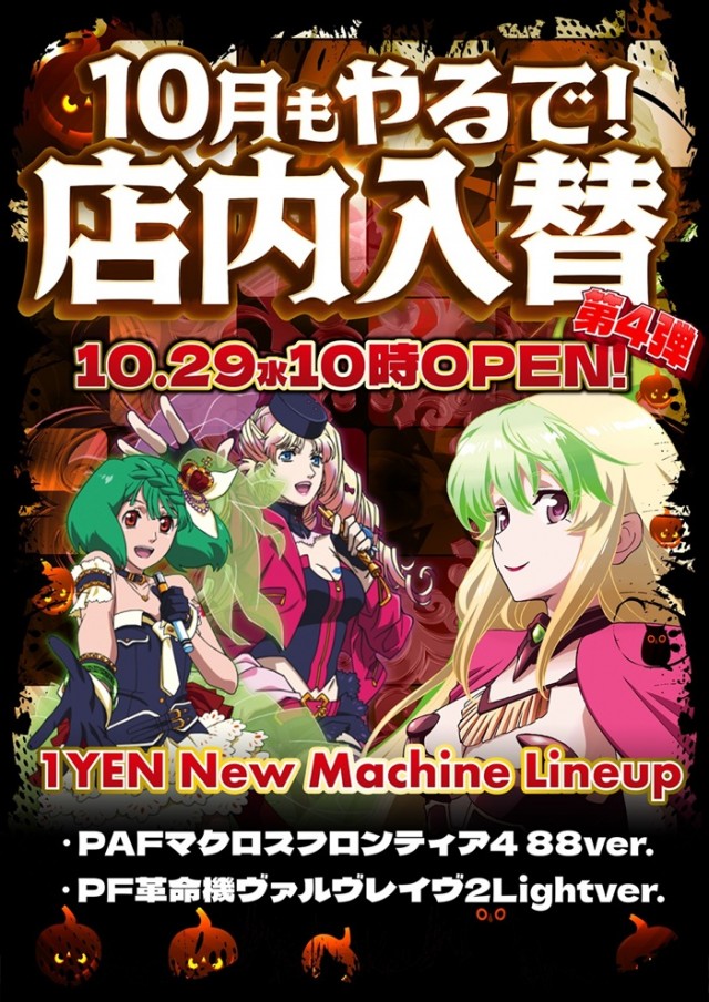 アミューズ富田林店の最新情報画像