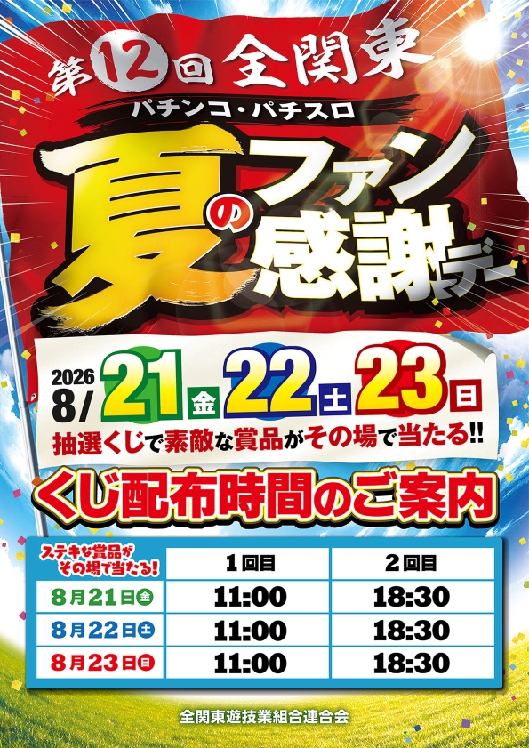 SAP北野の最新情報画像