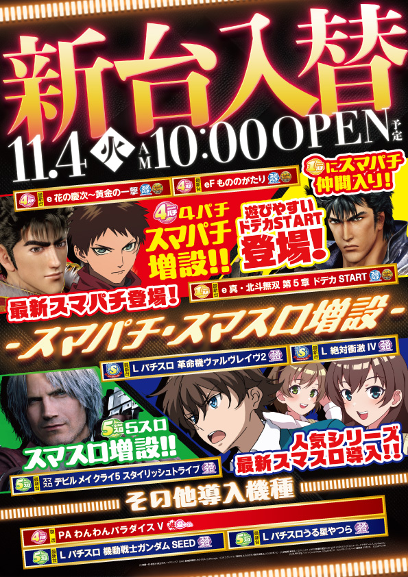 SAP北野の最新情報画像