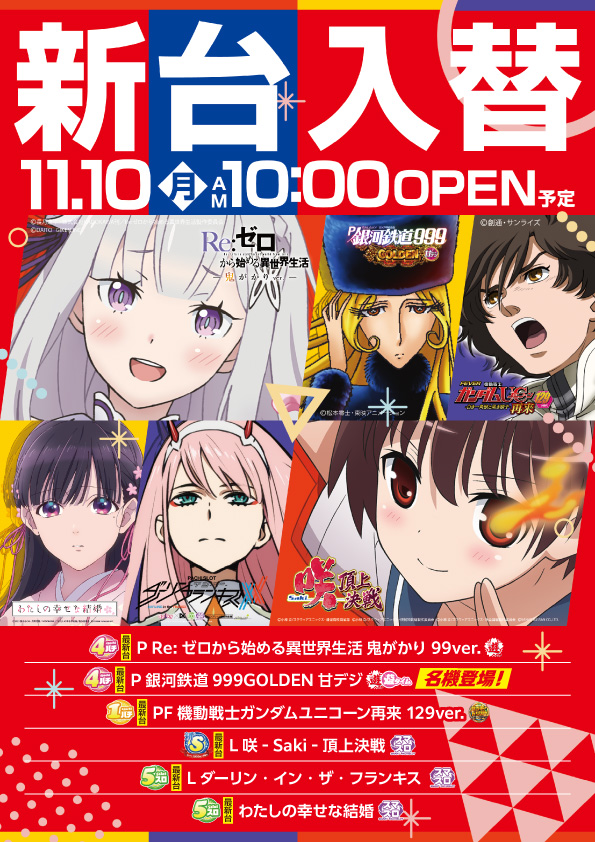 SAP北野の最新情報画像