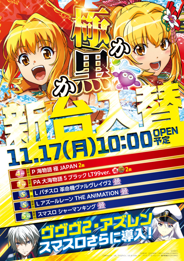 SAP北野の最新情報画像