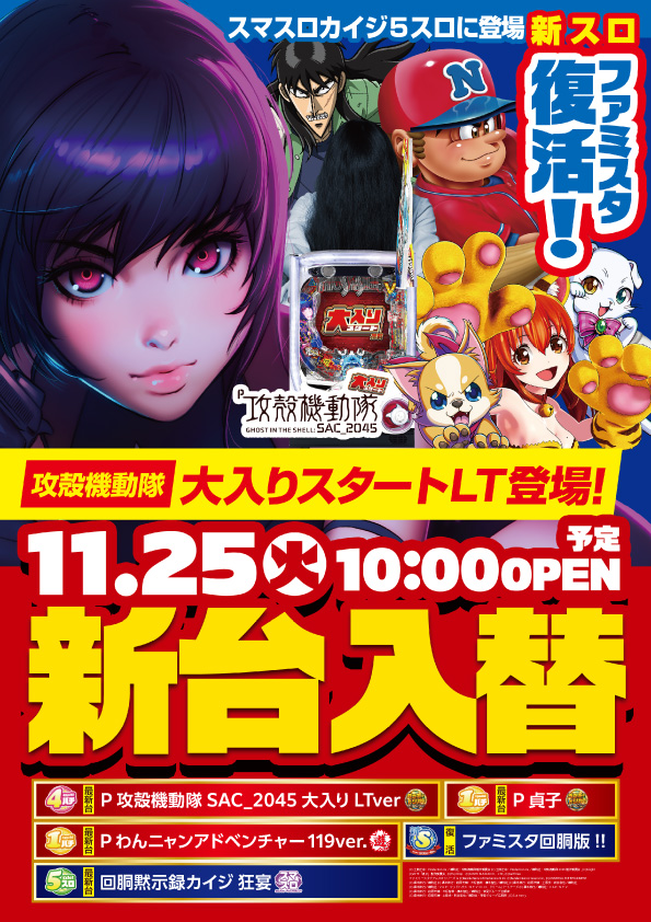 SAP北野の最新情報画像