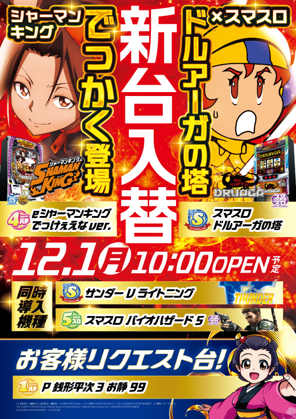 SAP北野の最新情報画像