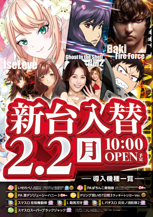 SAP北野の最新情報画像