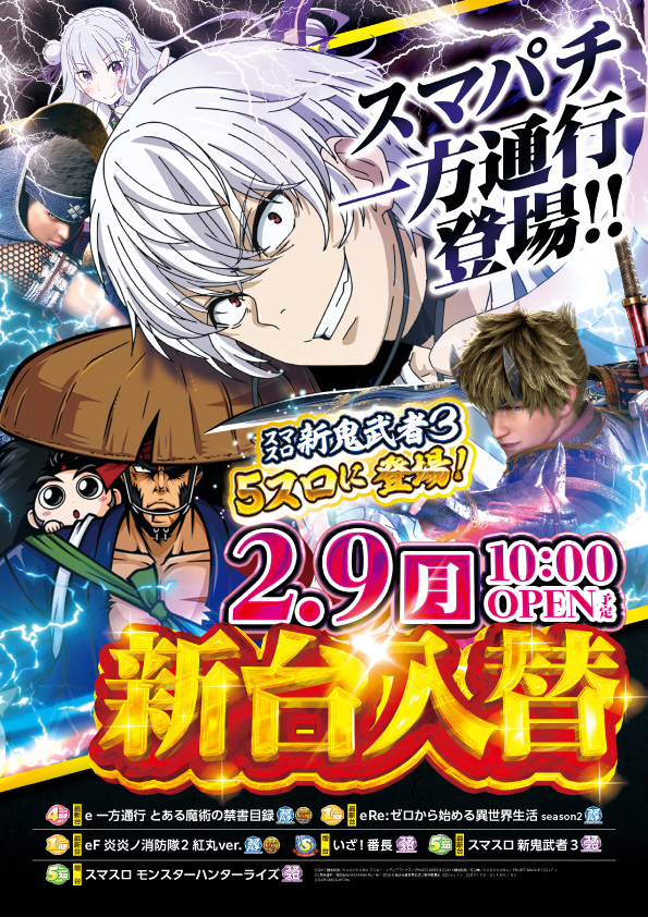 SAP北野の最新情報画像